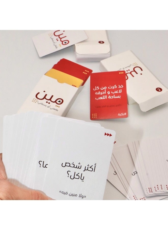 ShebSheb “Who Can Convince Me or Beat Me?” – Speed & Strategy Party Card Game for 2–6 Players - Image 5